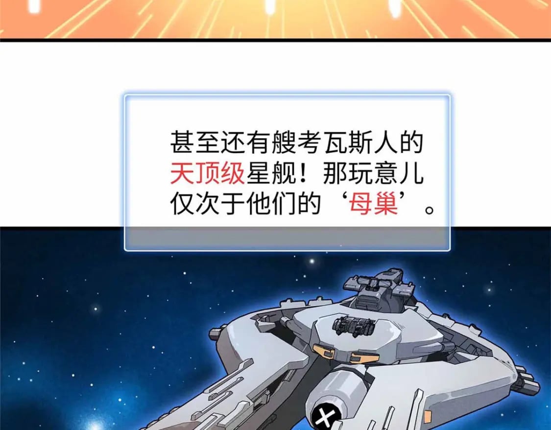 82 海蛇女王秘史32