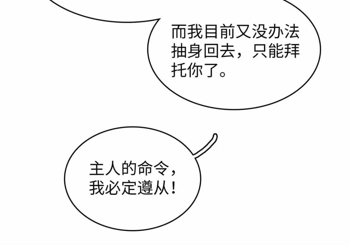 112 维兰的邀请38