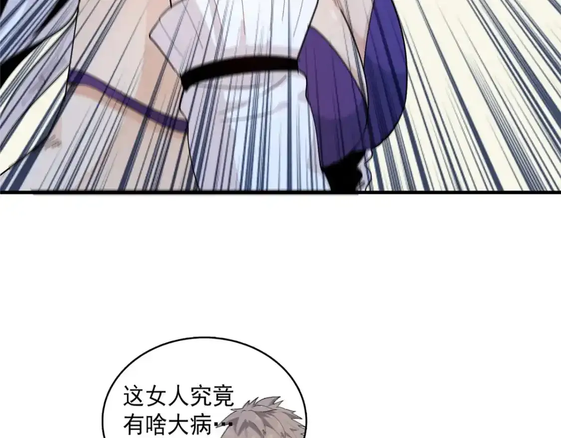 41 不死骨龙74