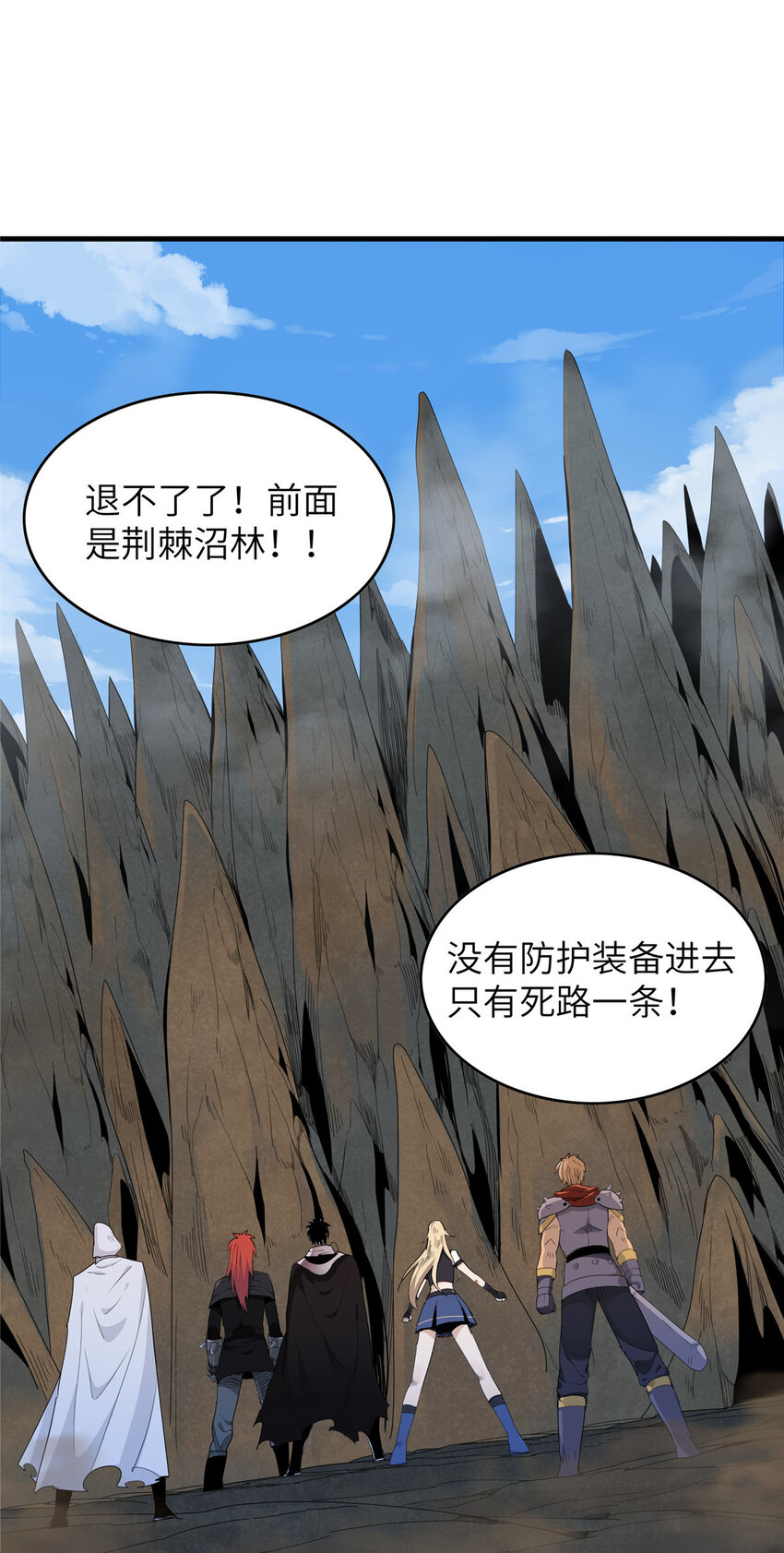 06 极限燃爆的光腚少年2