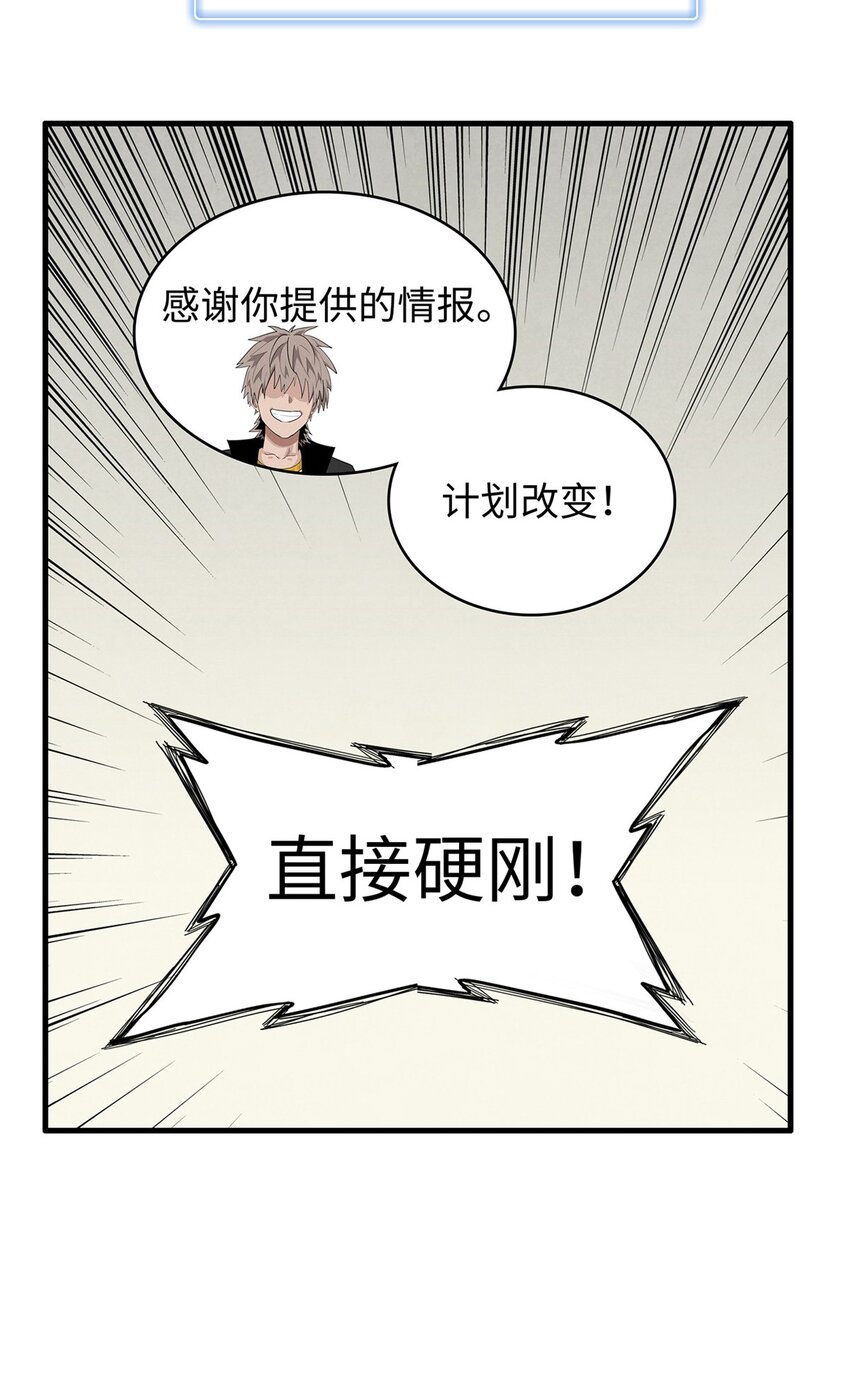 31 法师！法师！法师！20