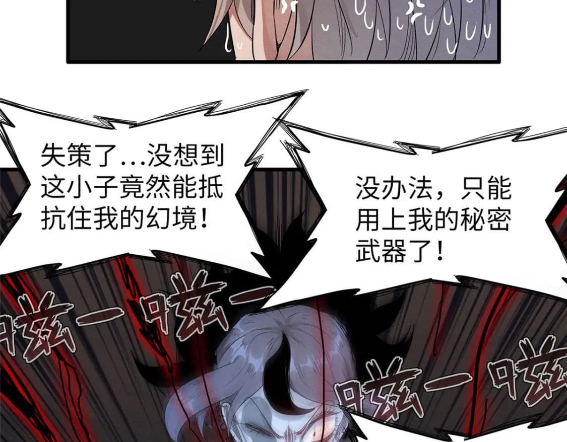 118 菲儿的秘密日记41