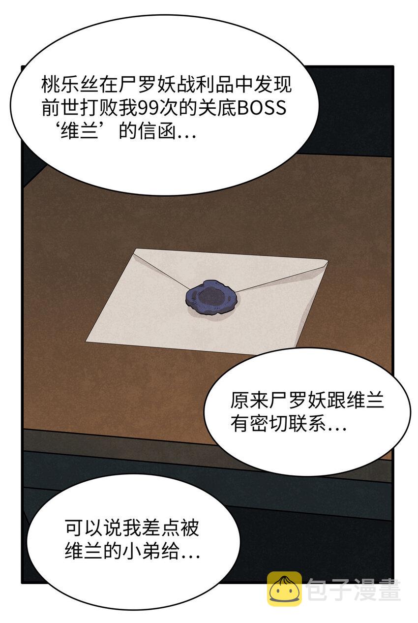 09 出发！去宝石城！26