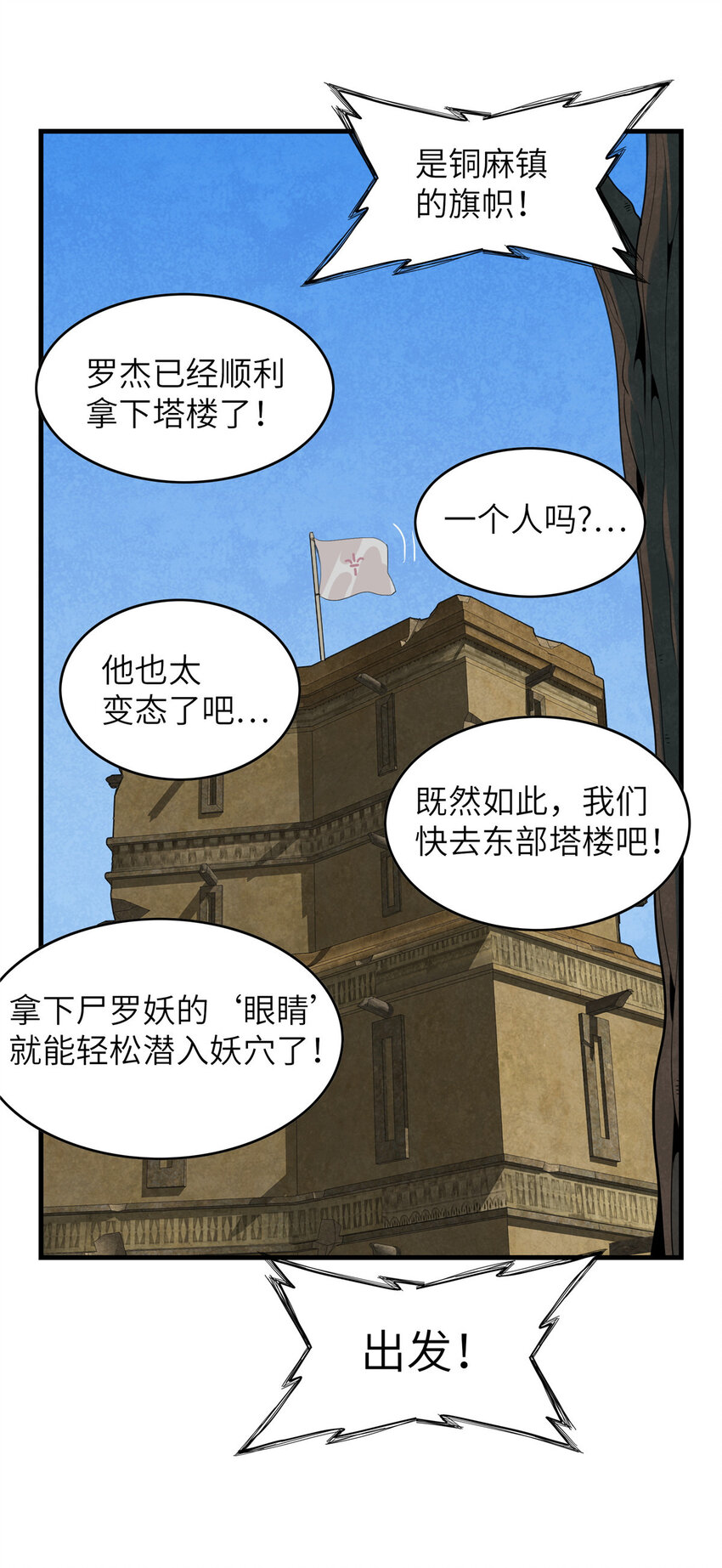 04 集合！讨伐尸罗妖！41