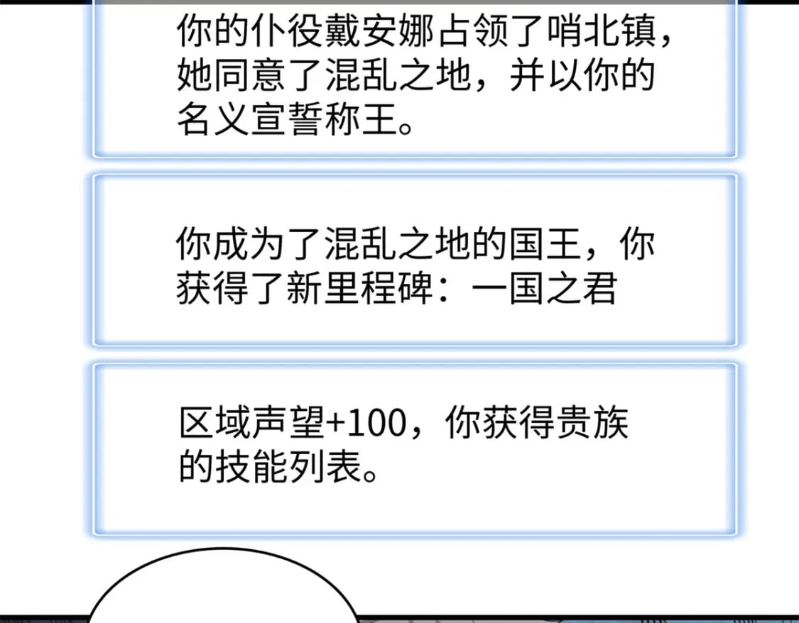 108 地底下的星舰64