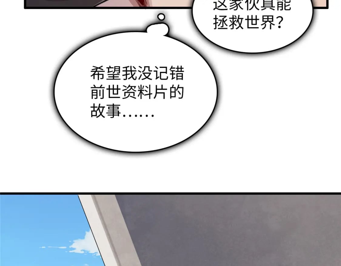 90 海蛇女王的邀请48
