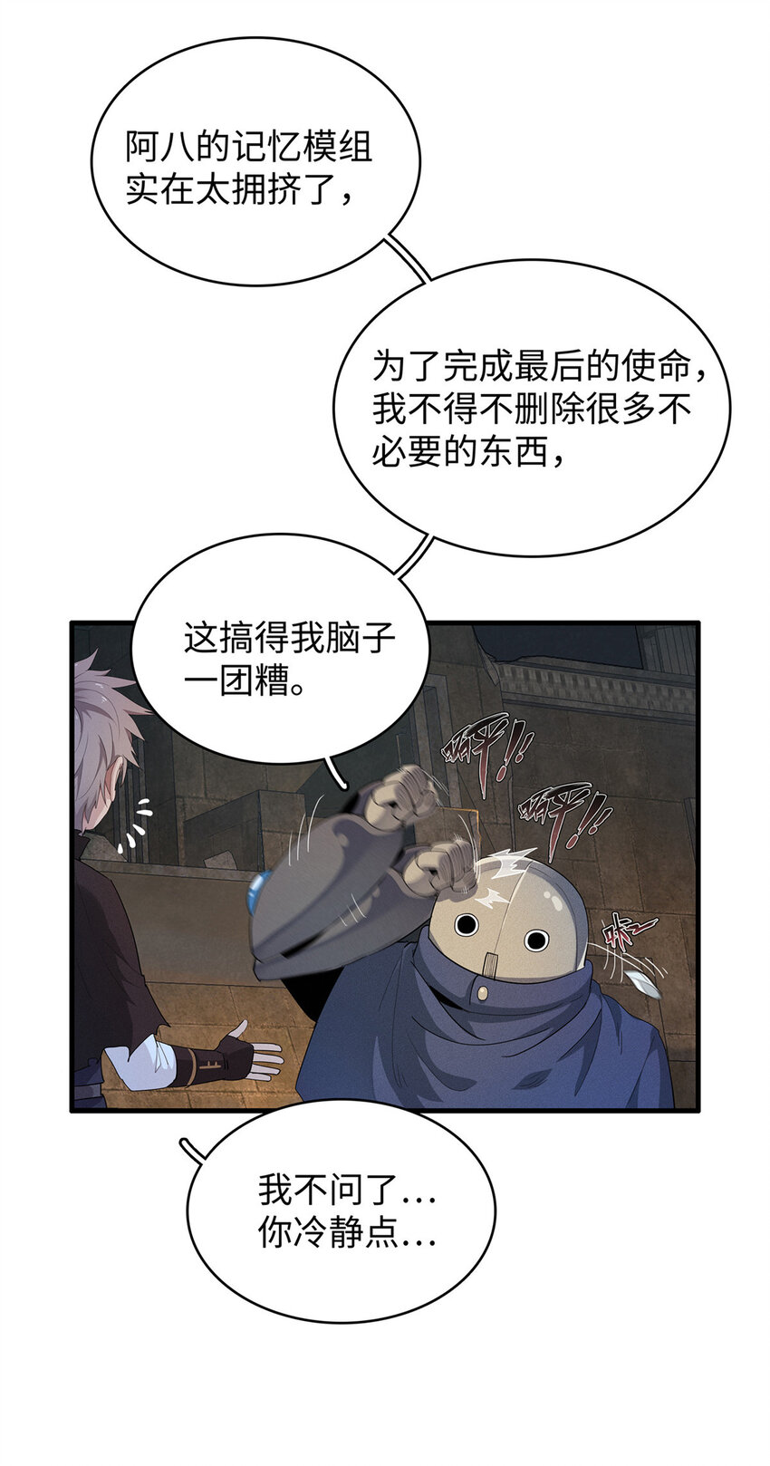 11 机器人阿八26