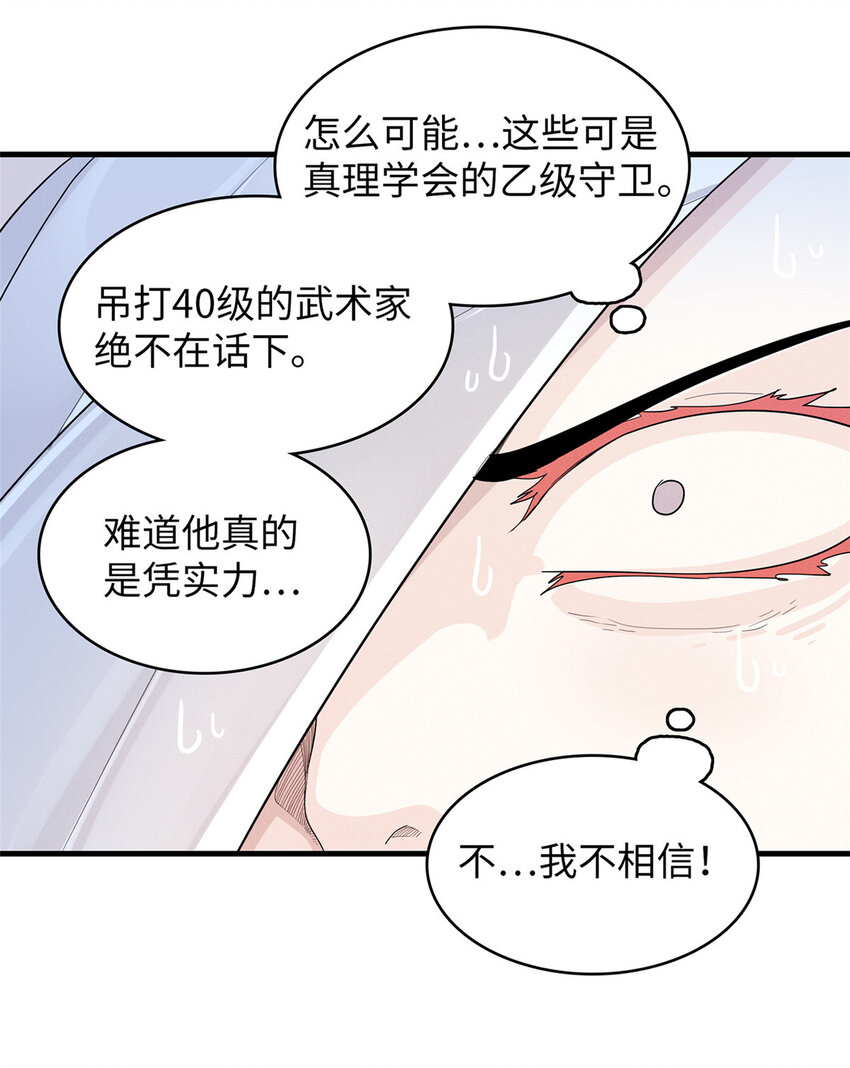 50 极武圣殿总部入口18