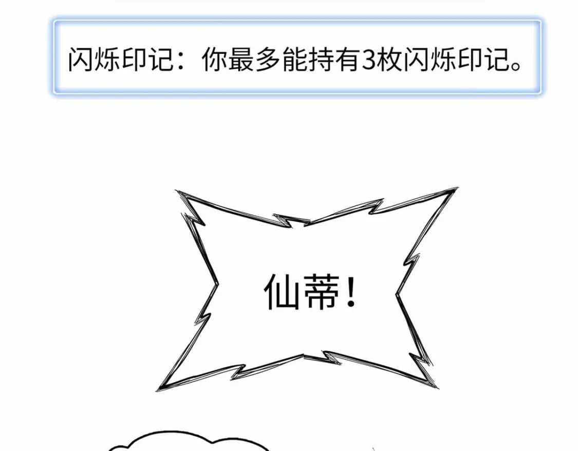 112 维兰的邀请26