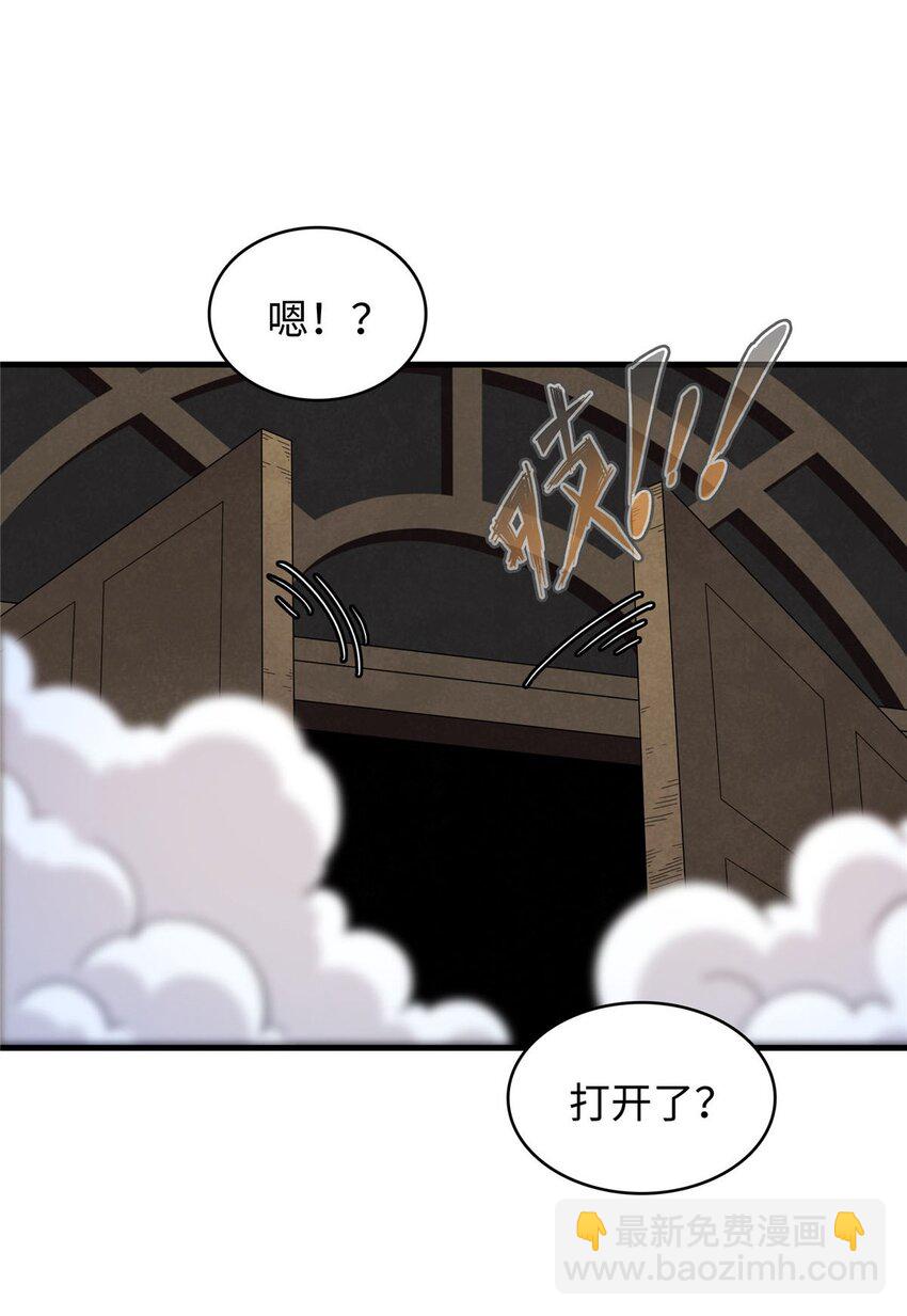 30 超凡武器【神曲】25