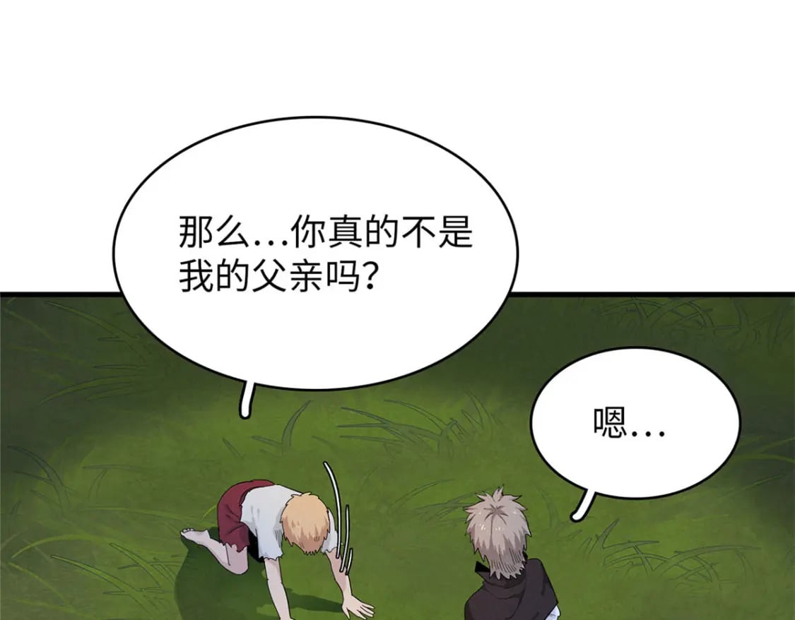 82 海蛇女王秘史20