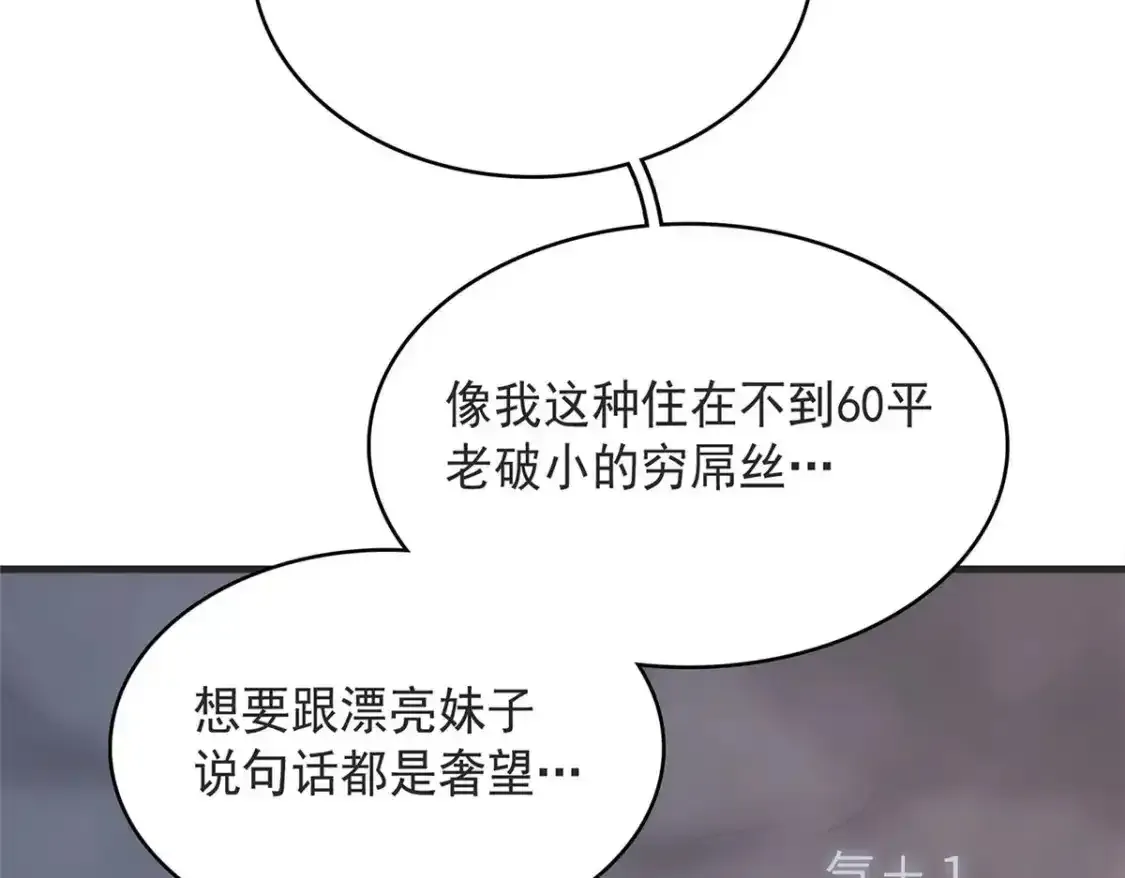 43 始作俑者！维兰！42