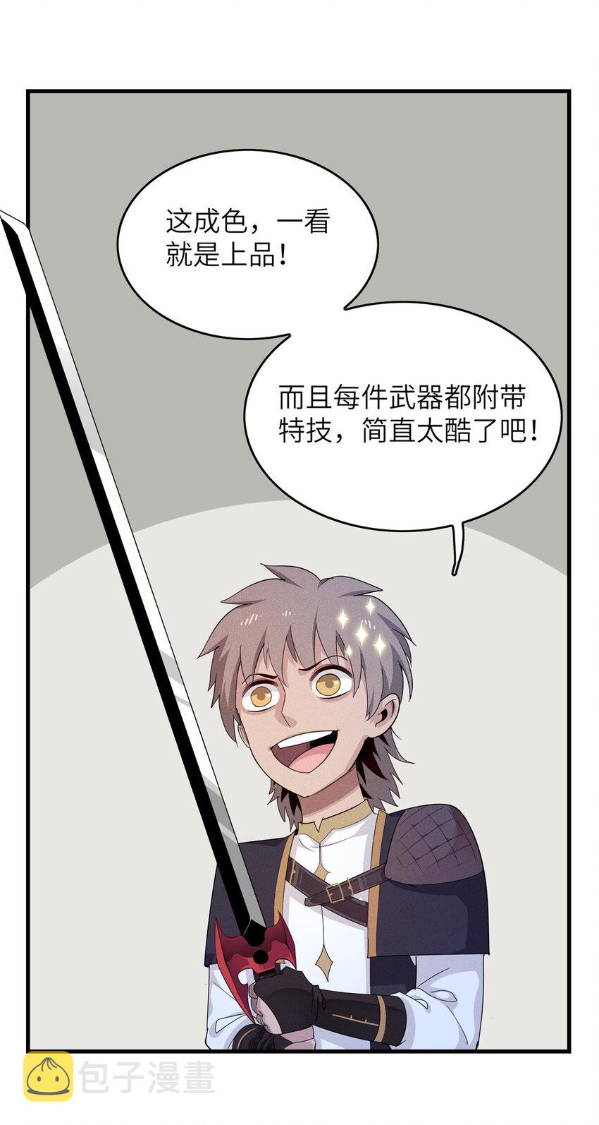 04 集合！讨伐尸罗妖！6