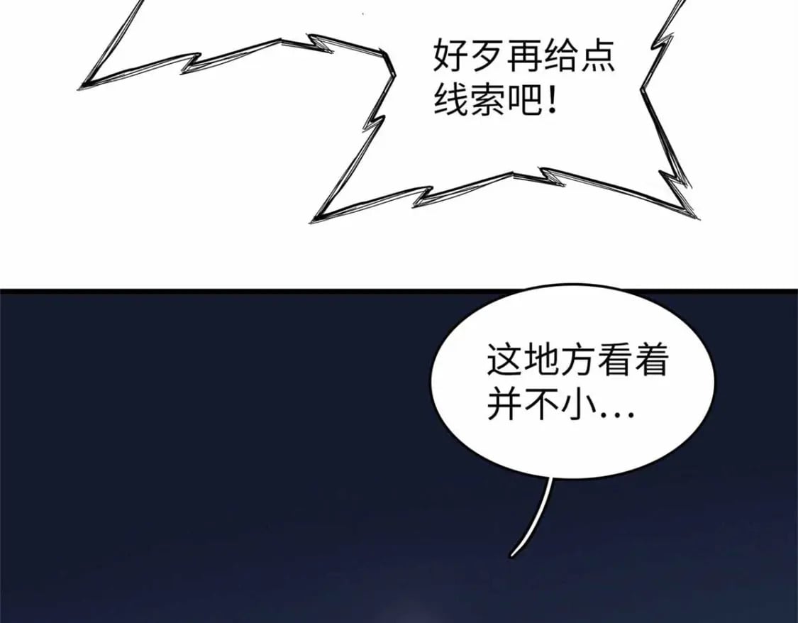 107 黑虎大师的绝学32