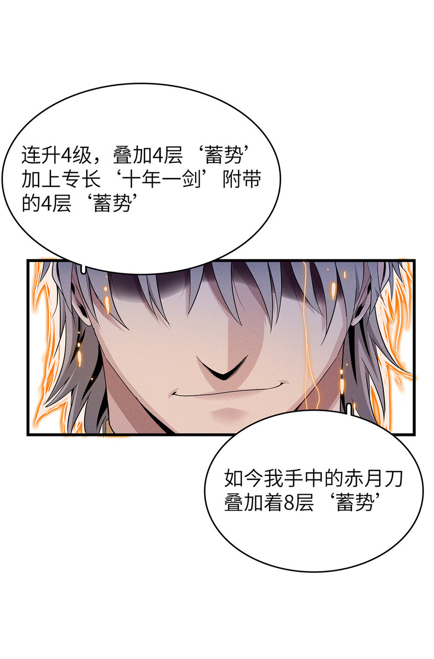 08 九倍蓄势的威力30