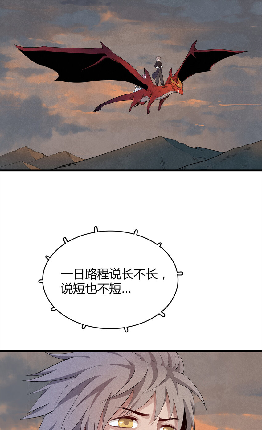 17 路途中的猛男8