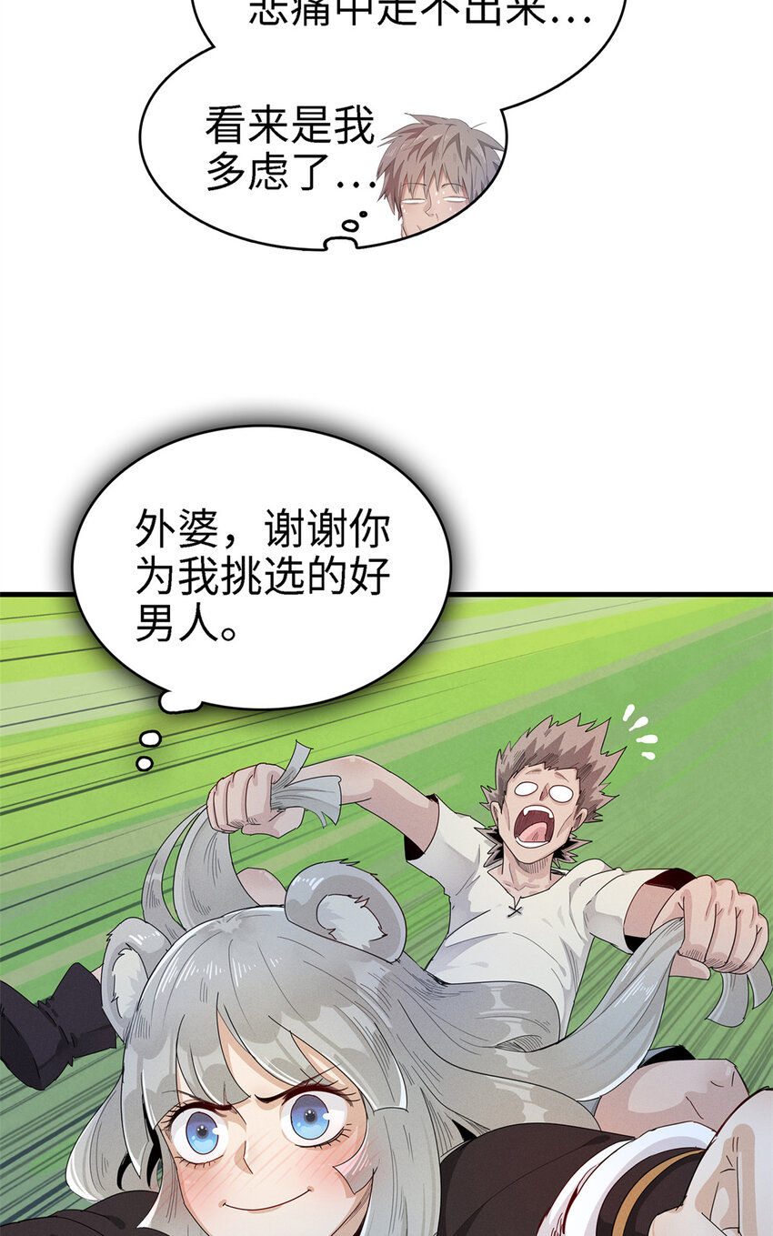 60 外婆的遗愿36