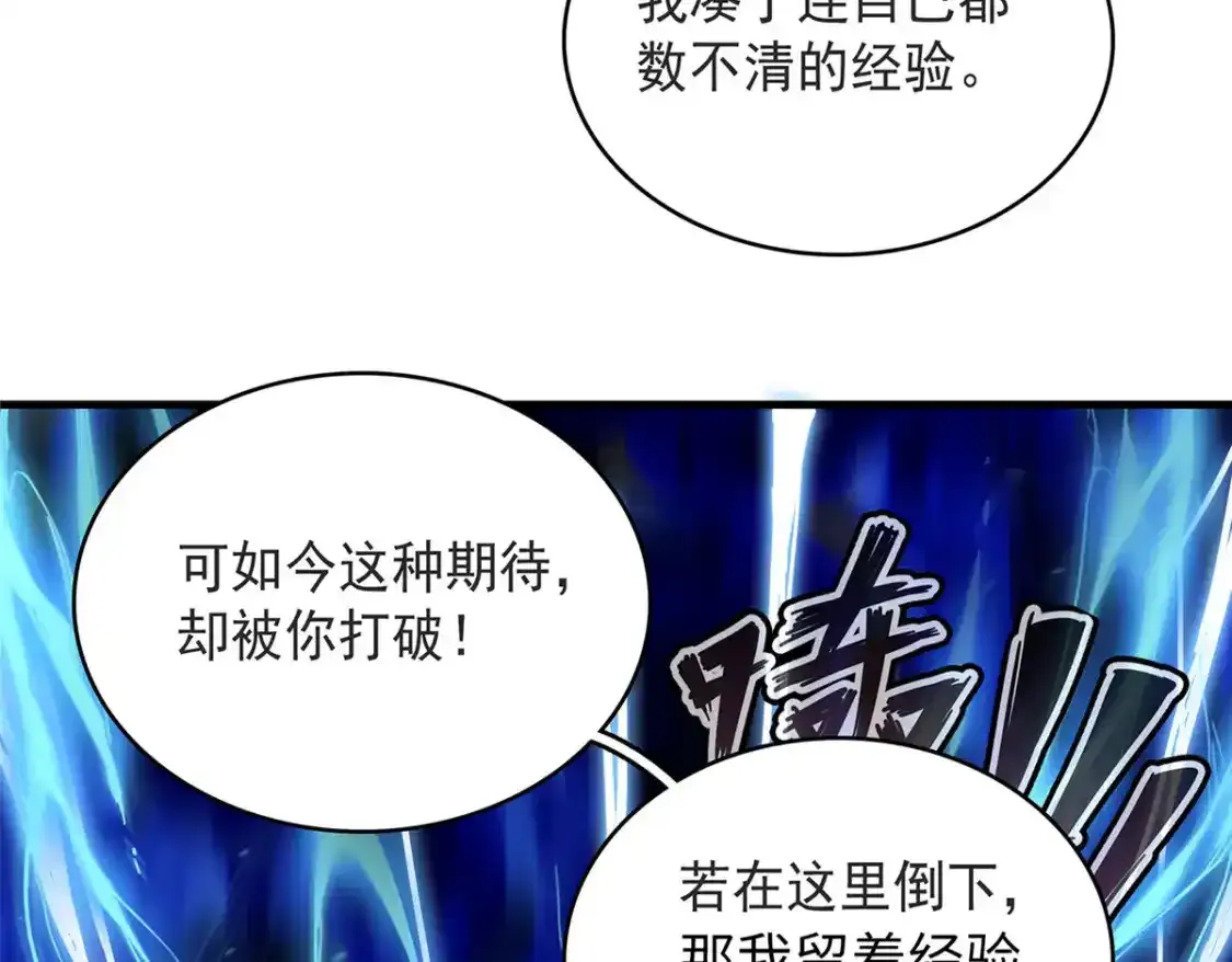 44 骨龙骑士最终形态74