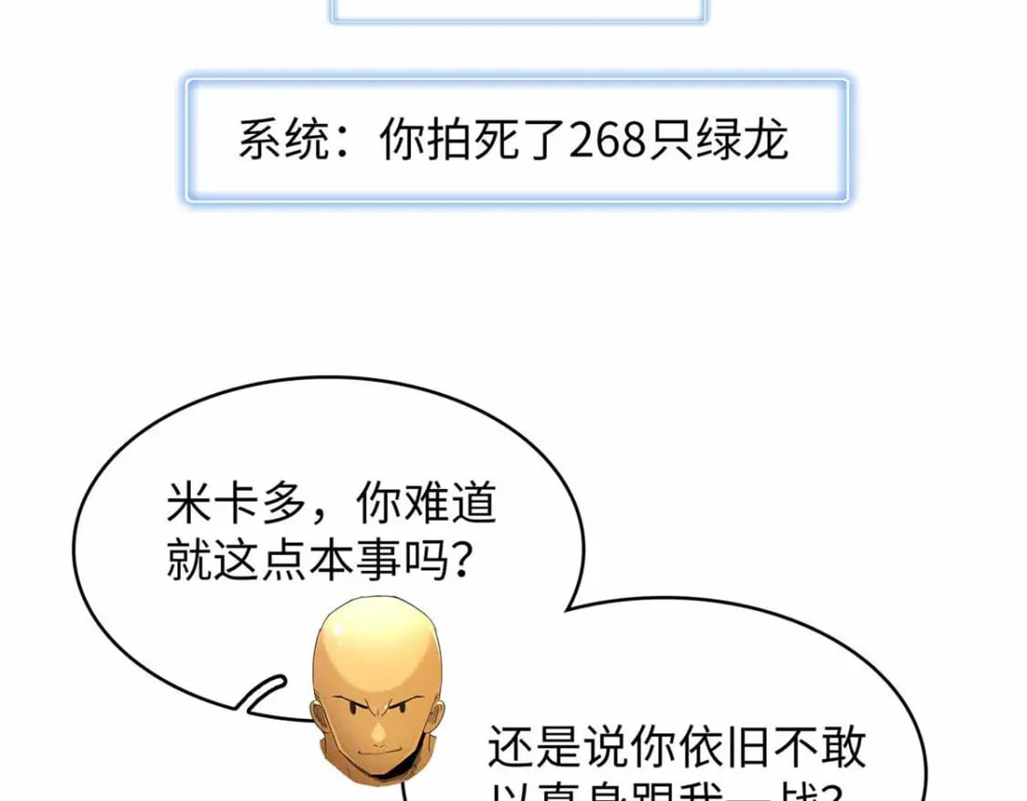 110 感动奎南-米卡多67