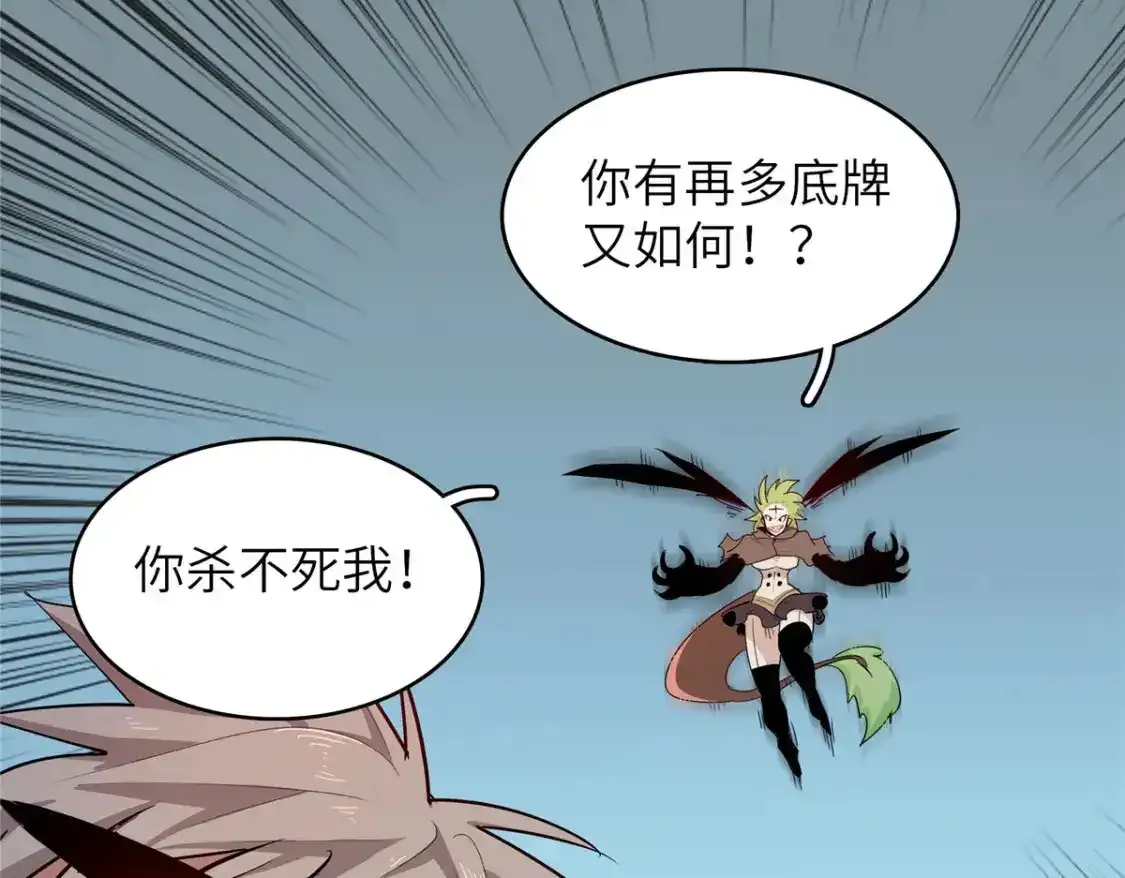 134 无限神术匕首46