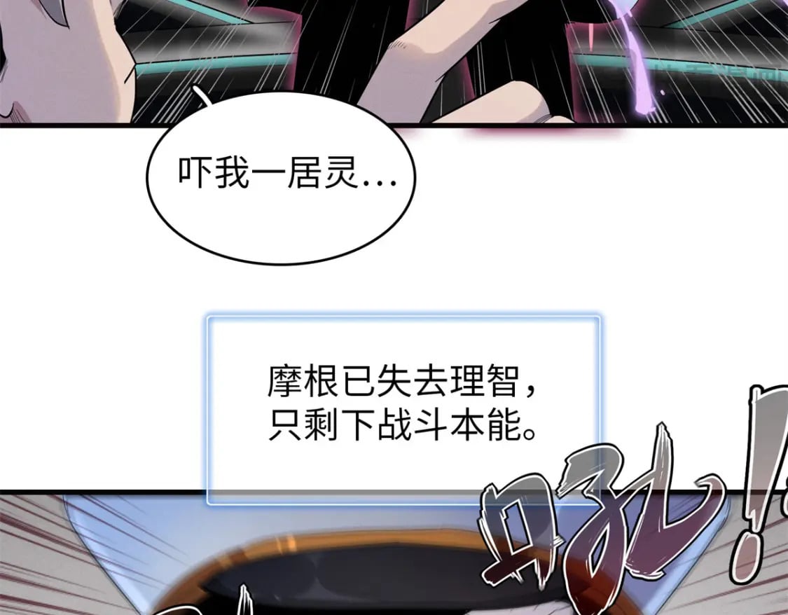 109 帮助主角布兰登屠龙！27