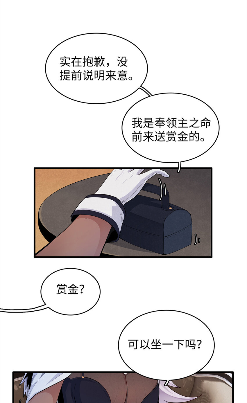 23 ‘危险’的红袖兄弟会13