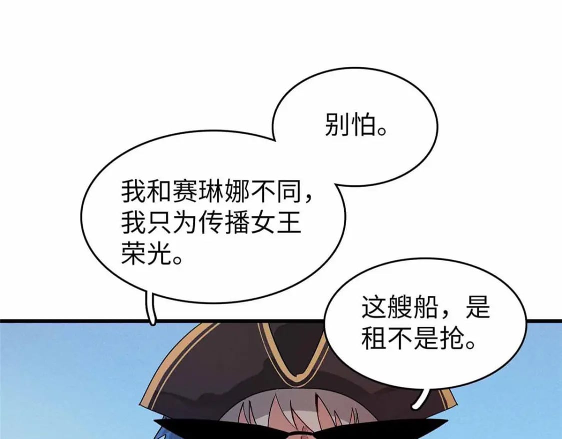 84 ‘租’个船当船长46