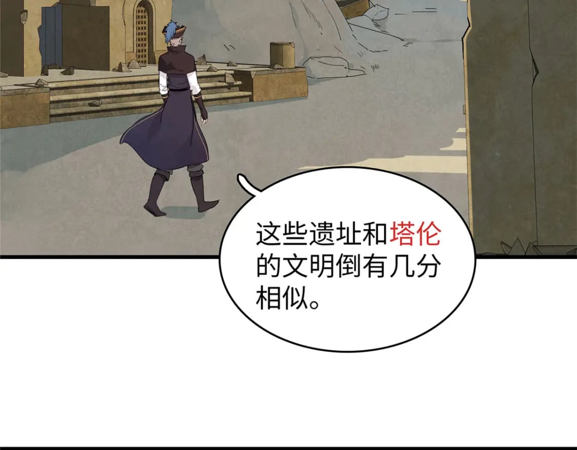 90 海蛇女王的邀请28