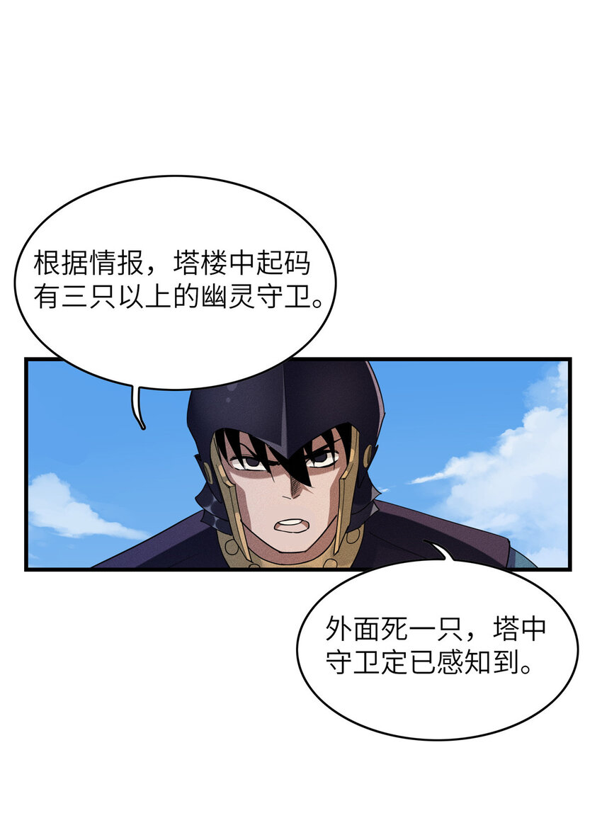 04 集合！讨伐尸罗妖！39