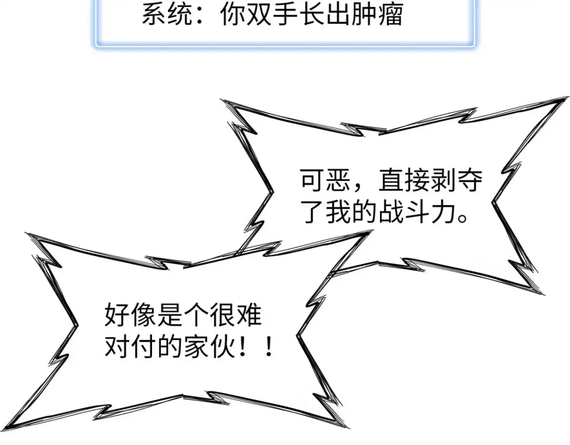 130 万秽之血的肿瘤66