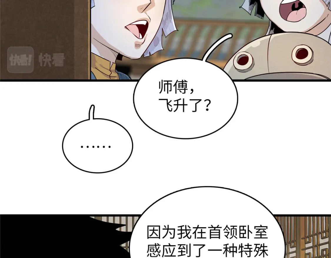 82 海蛇女王秘史67