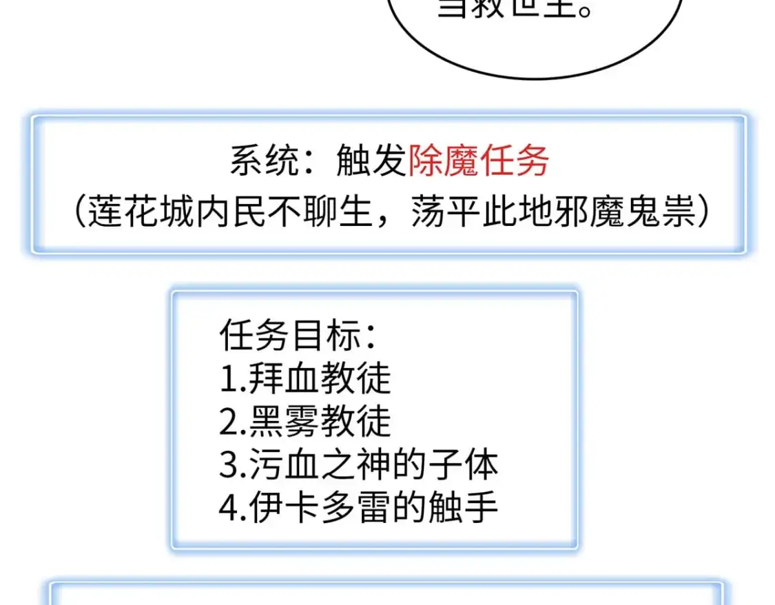 128 除魔任务62