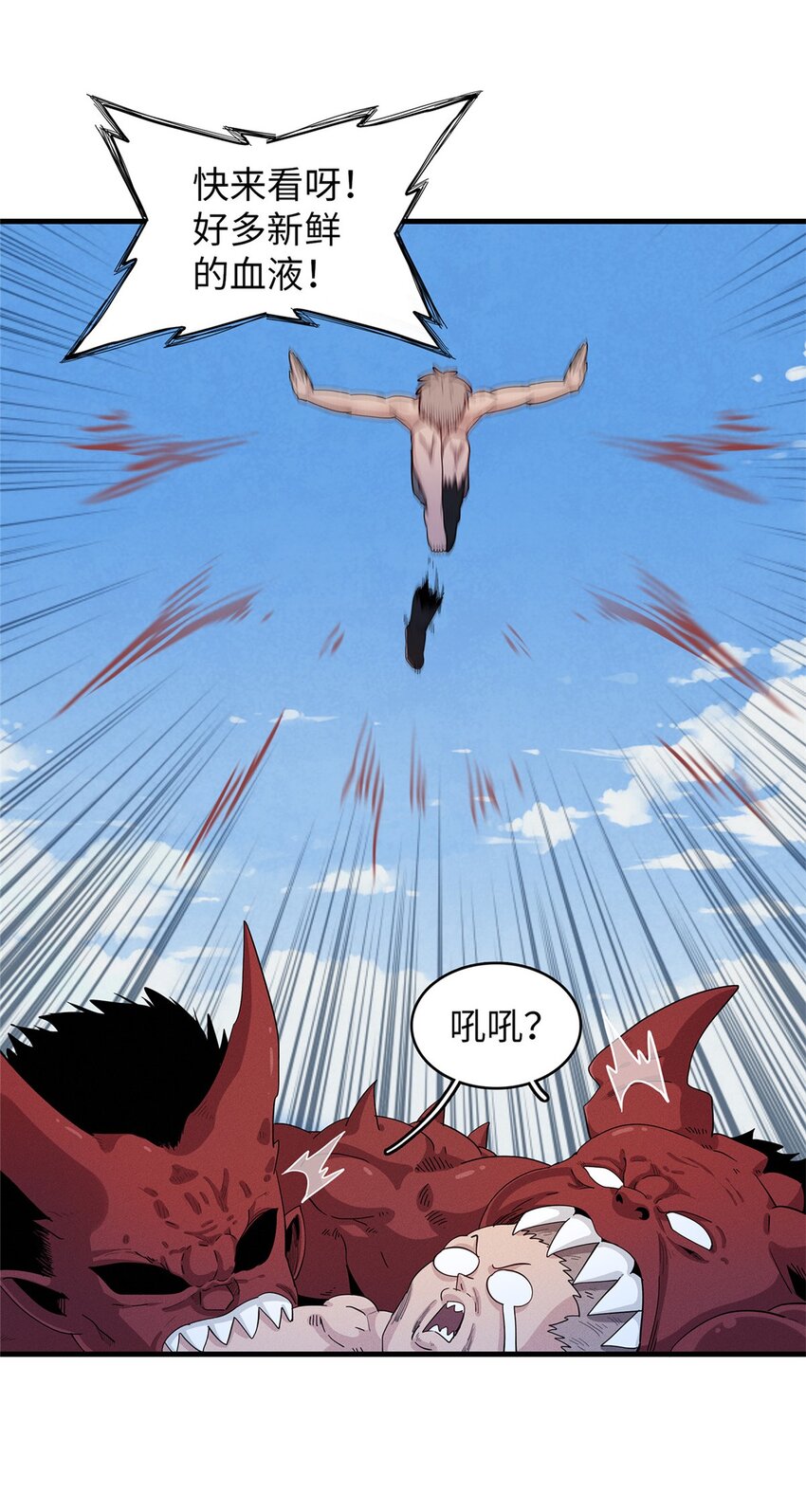 33 进阶‘超凡之躯’倒计时29