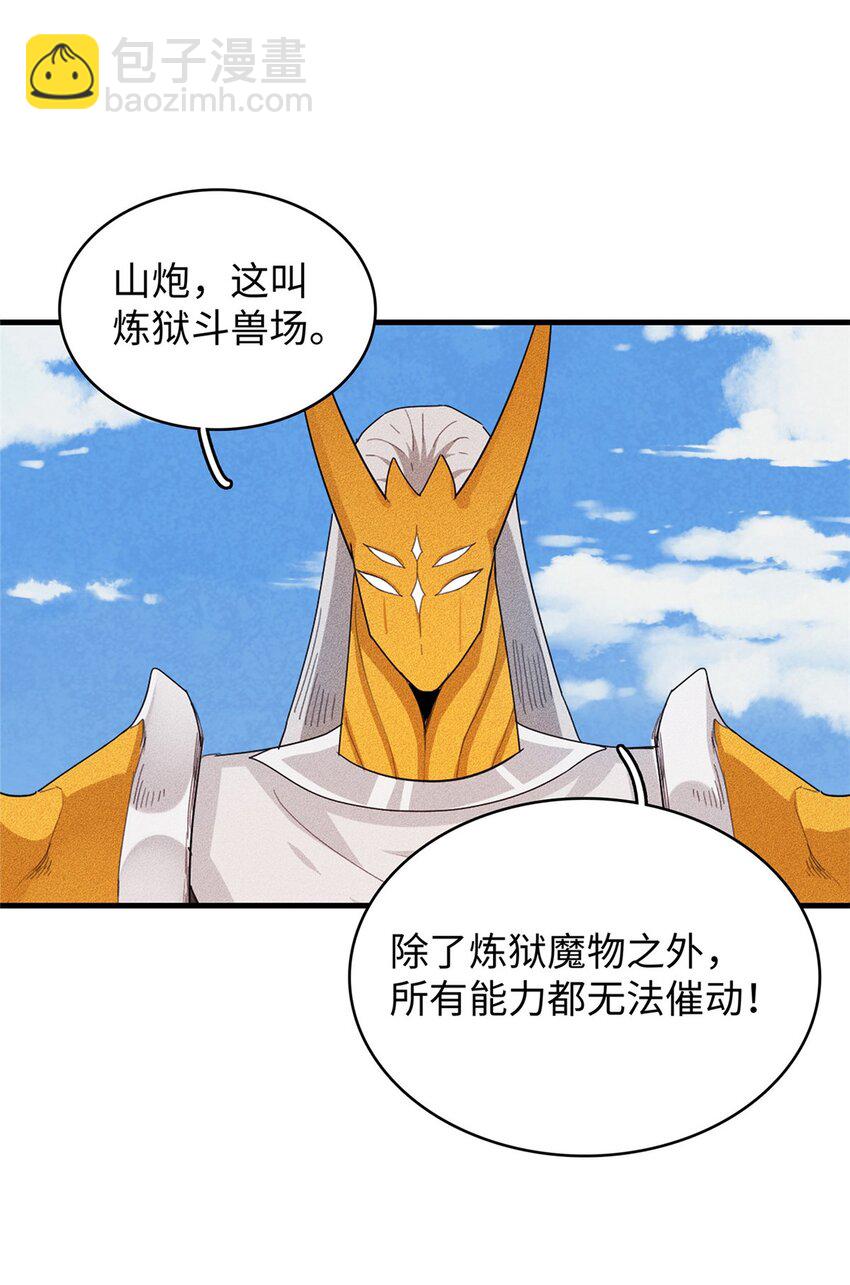 32 霜寒石像鬼23