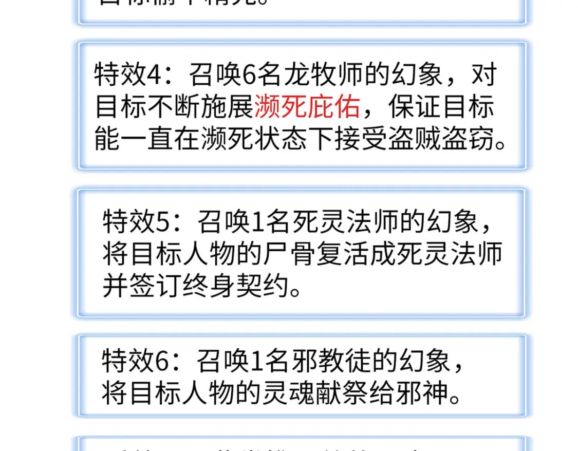 94 好弱的首领14