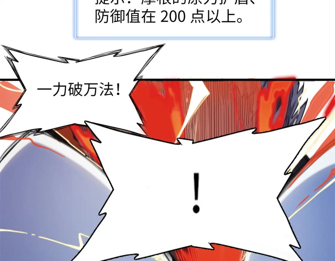 109 帮助主角布兰登屠龙！33