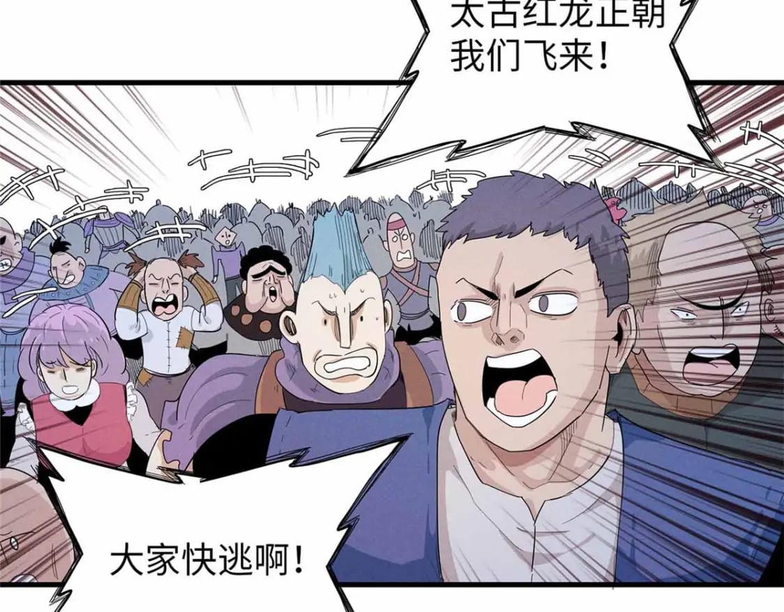111 双龙的陨落68