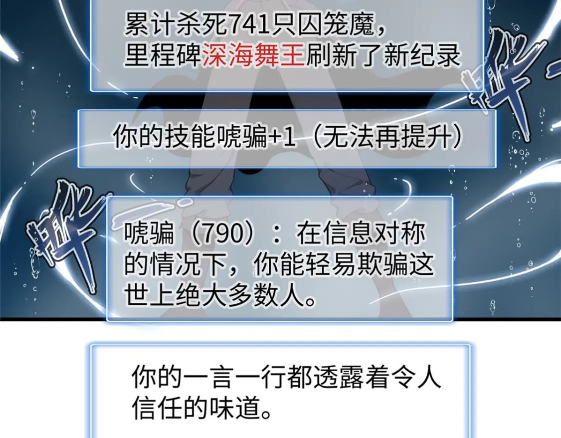 98 巨蟒出海12