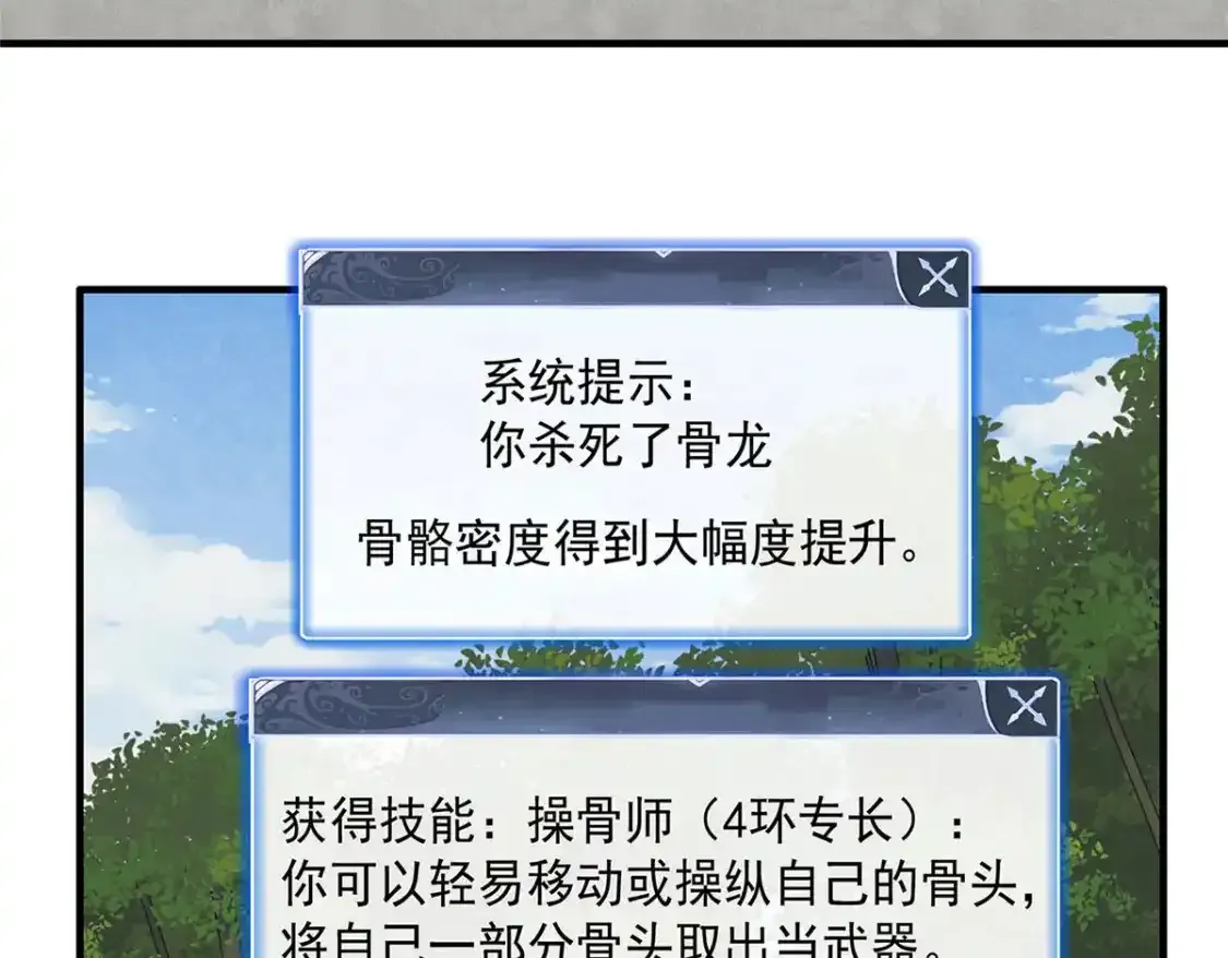42 骨龙骑士登场75