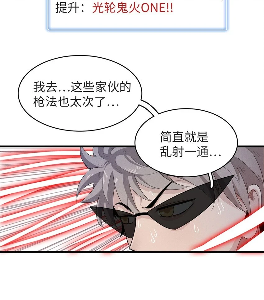 76 灭烬剑气9