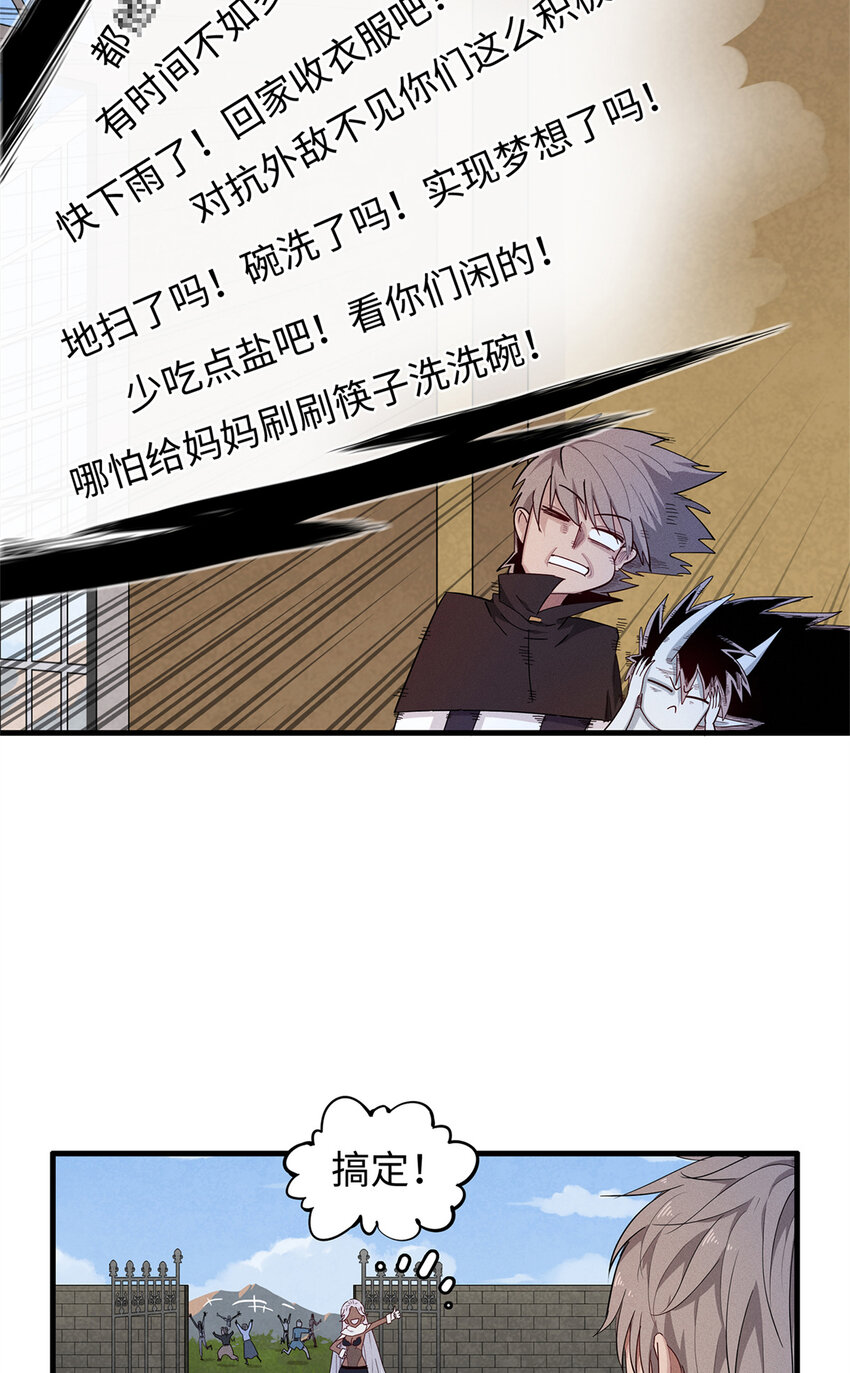 24 宝藏新技能【撩阴腿】6
