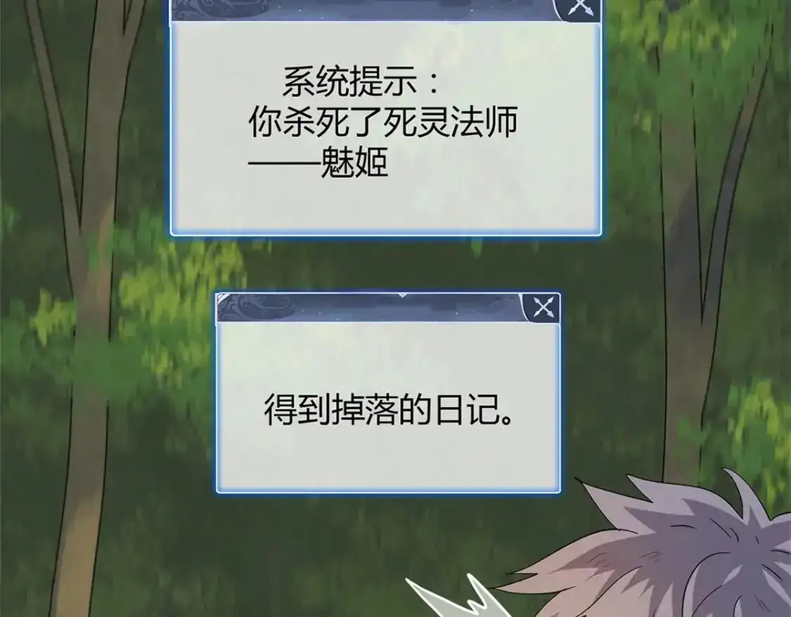 38 我被变态三姐妹盯上了77