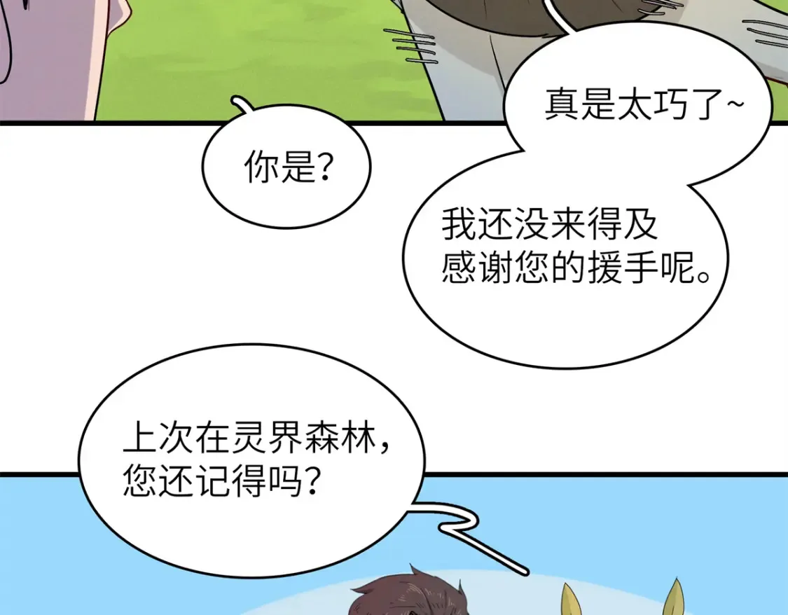 139 时间禁止术！6