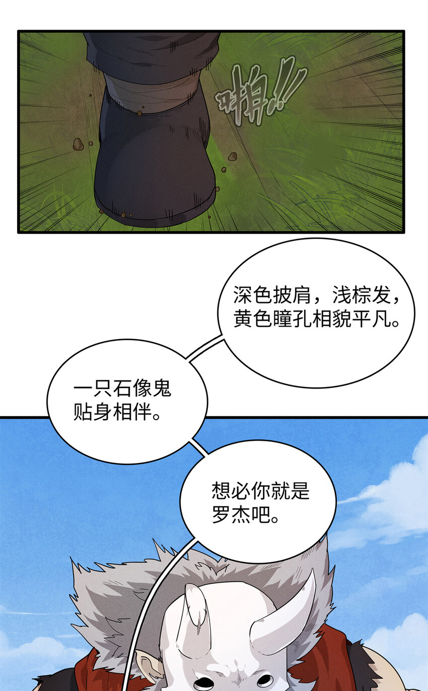 24 宝藏新技能【撩阴腿】15