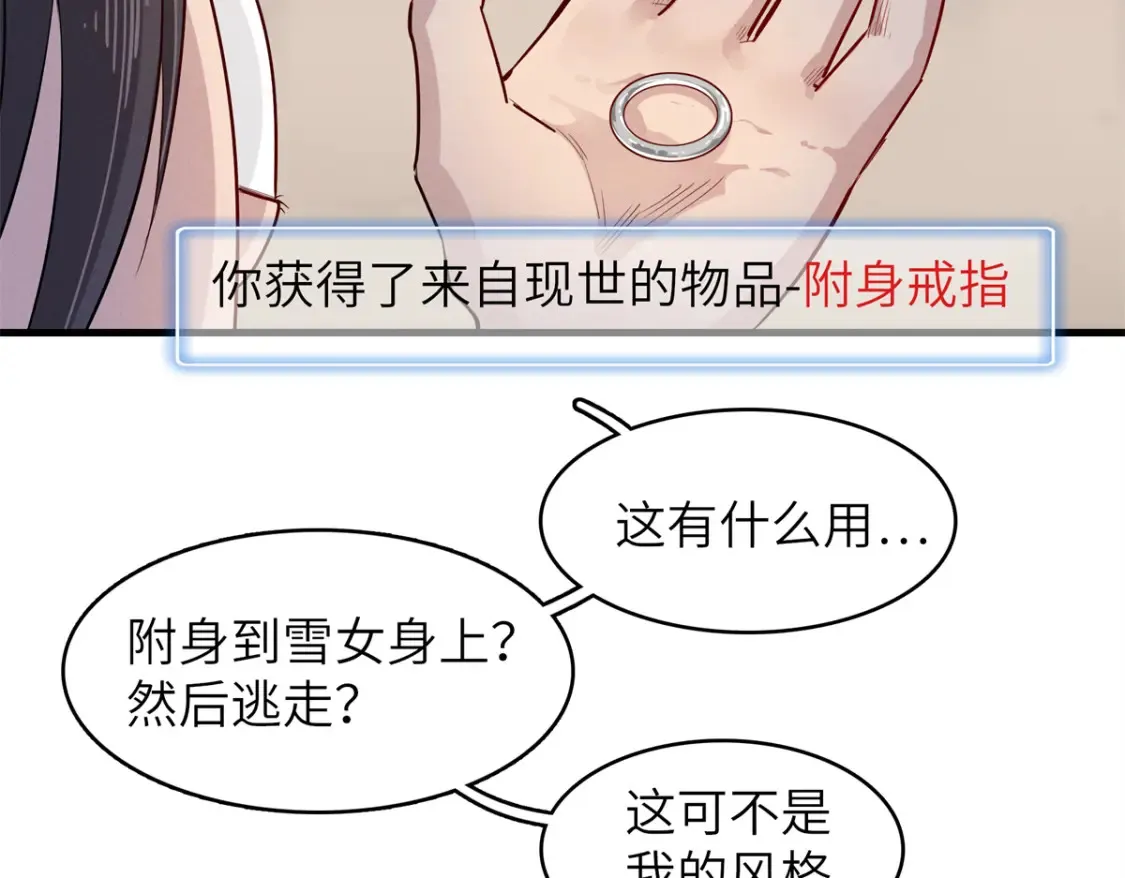 142 附身戒指66