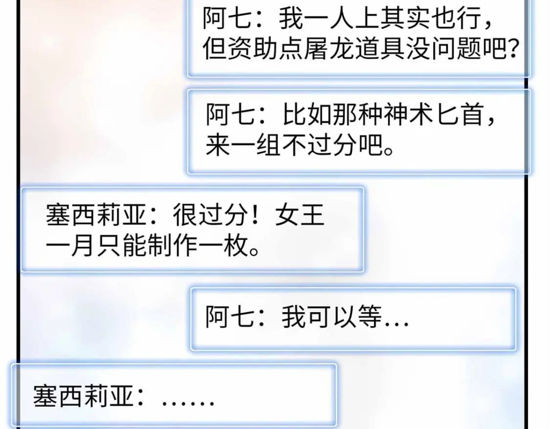 106 我的半位面36