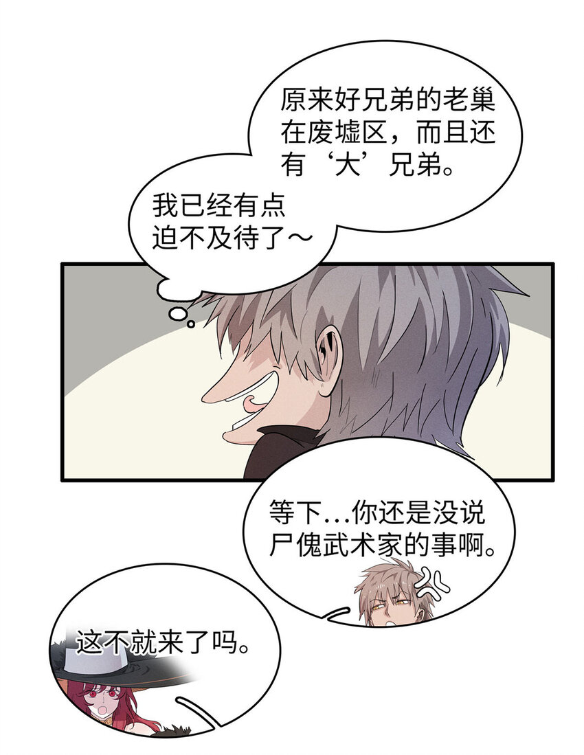 50 极武圣殿总部入口7