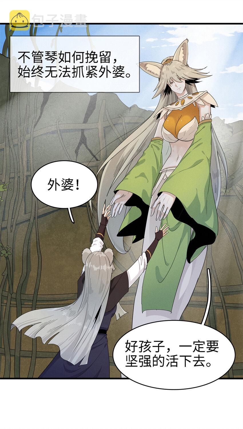 60 外婆的遗愿18