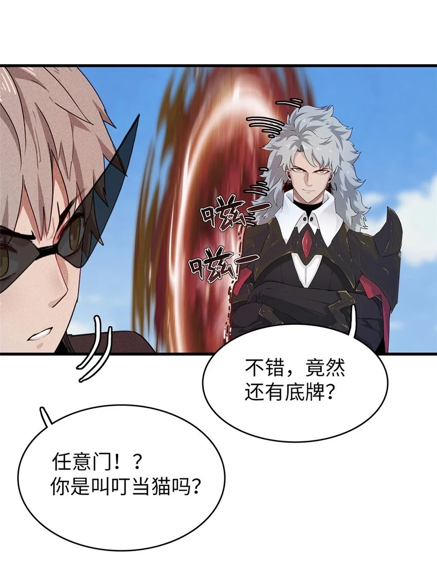 76 灭烬剑气29