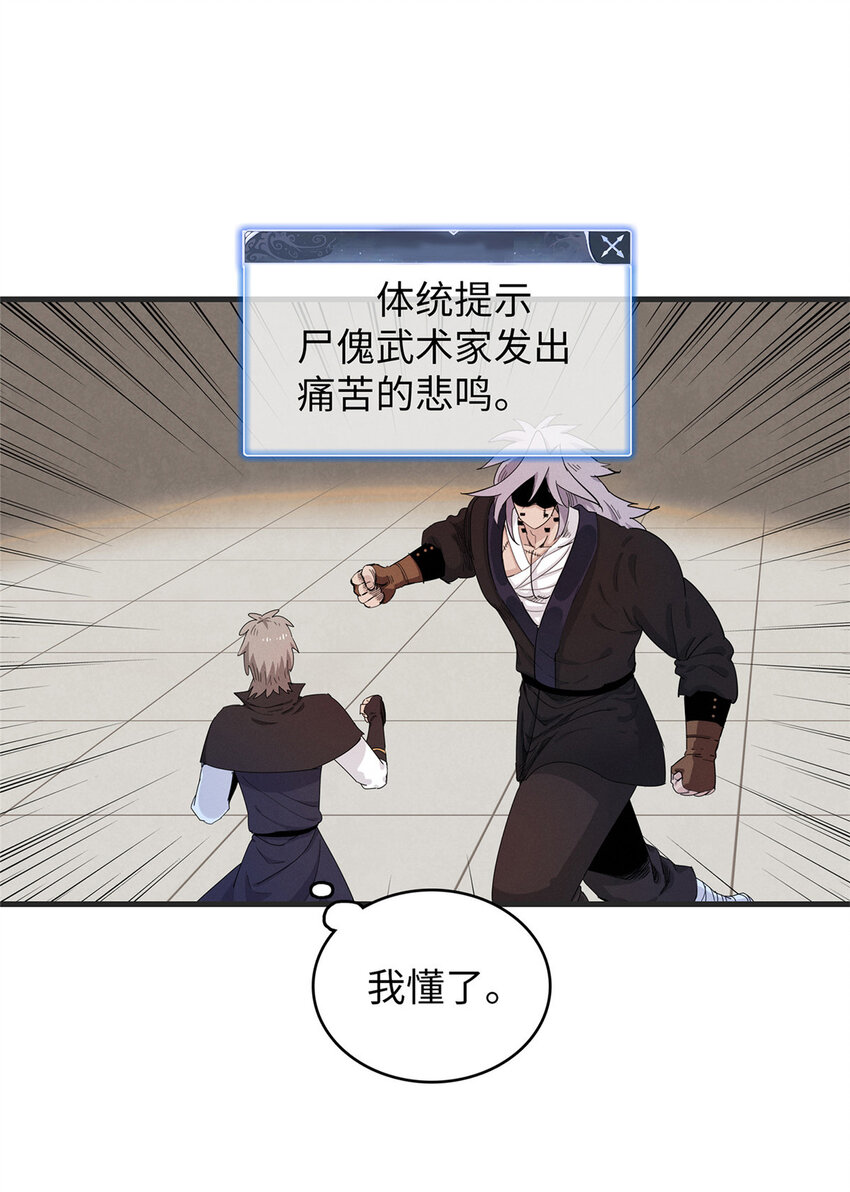 49 荣誉决斗赛35